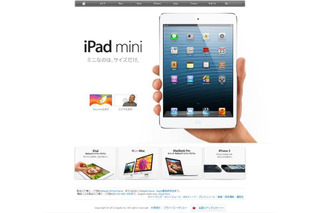 iPad miniは10/26予約開始、7.9in・LTE対応で28,800円から 画像