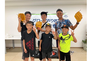 【夏休み2026】親子で野球グローブ作り体験、都内27会場で開催 画像