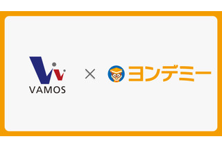 中学受験の読む力を育成、VAMOS全4校舎でヨンデミー導入 画像