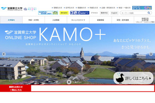 【大学受験2027】滋賀県立大、工学部に「女子枠」新設 画像