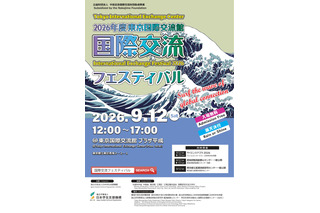 JASSO「国際交流フェスティバル」9/12…世界の料理と文化体験 画像