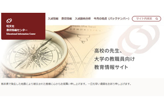 私大の授業料平均99万7,123円…初年度納入金は166万円 画像