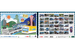 関大の学生がデザイン「スルッとKANSAI電車＆バスカレンダー」9/1発売 画像