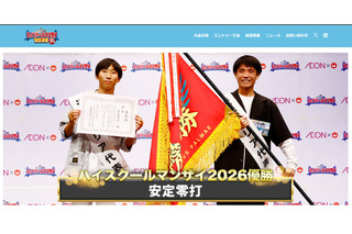 灘高生コンビ「安定零打」が優勝…ハイスクールマンザイ2026 画像