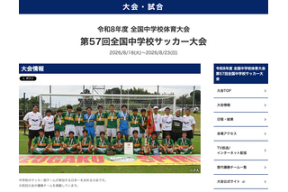 神村学園中等部が全国中学校サッカー優勝、静岡学園破る 画像