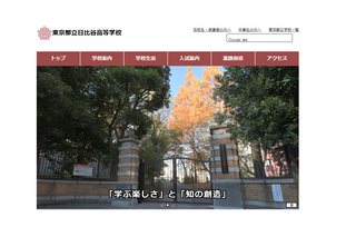 都立日比谷の大学合格実績2026、東大67人・早慶377人…医学部109人 画像