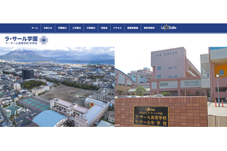 ラ・サール学園の大学合格実績2026、東大29人・京大7人…医学部121人 画像