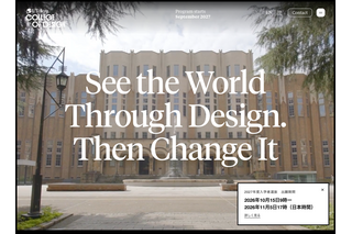 【大学受験2027】東大「UTokyo College of Design」初の募集要項…10/15出願開始 画像
