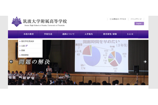 筑附の大学合格実績2026、東大36人・早慶188人…医学部85人 画像