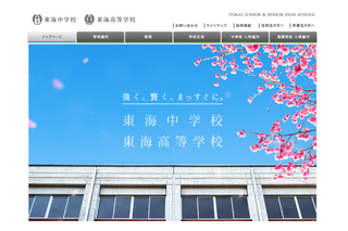 東海の大学合格実績2026、東大34人・京大33人・名古屋50人 画像