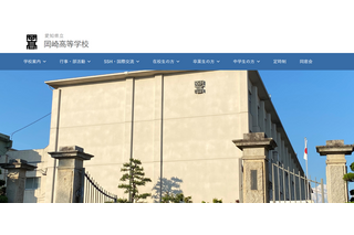 岡崎の大学合格実績2026、東大24人・京大29人・名古屋78人 画像