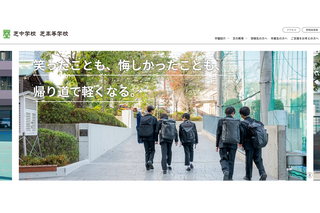 芝の大学合格実績2026、東大21人・早慶210人…医学部65人 画像