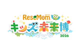 【入場無料・完全予約制】「リセマム・キッズ未来博」来場者受付開始、10/24原宿にて開催 画像