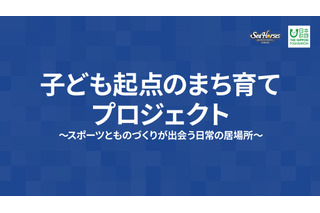 歴史と未来を学ぶワークショップ10/25安城…ミカワミライラボ 画像