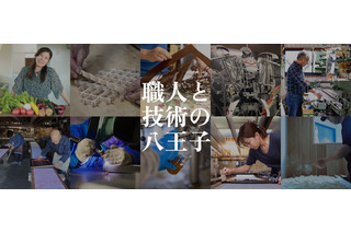 ロボットから宮大工まで「八王子オープンファクトリー」11/14-15 画像