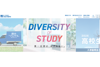 【大学受験2028】早稲田・中央など私立大の入試変更点一覧 画像