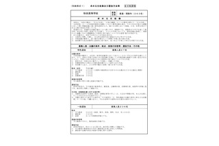 【高校受験2027】秋田県公立高、求める生徒像や選抜方法を公表 画像
