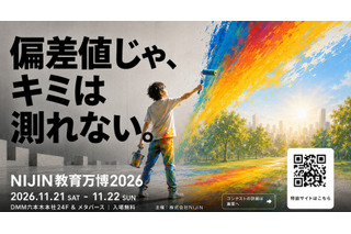 NIJIN教育万博11/21-22、審査員8名決定…子供ブース募集 画像