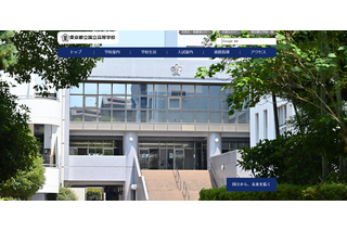 都立国立の大学合格実績2026、東大17人・京大13人・早慶197人…国公立医学部15人 画像
