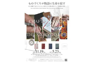 村上春樹「走ること…」特装版展示…早大ライブラリー5周年 画像