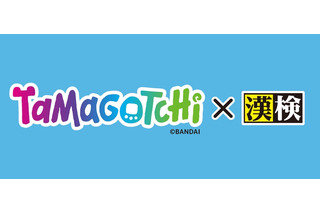 たまごっちで漢字学習、漢検コラボ「検定プリント」公開 画像
