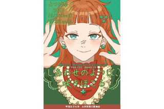 前田拳太郎やよしもとライブ…甲南女子大「よつば祭」10/24-25 画像