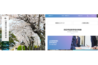 四日市高の大学合格実績2026、東大17人・京大18人・名古屋41人…国公立医学部21人 画像