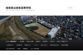 岐阜高の大学合格実績2026、東大16人・京大20人・名大37人…国公立等医学部36人 画像