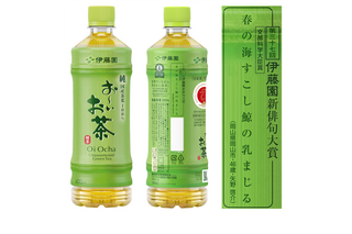 お～いお茶新俳句大賞、入賞1,000句決定…小6に金子兜太賞 画像