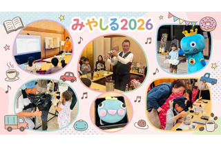 小学生のお仕事体験「みやしる」11/8西宮…和菓子作りなど 画像