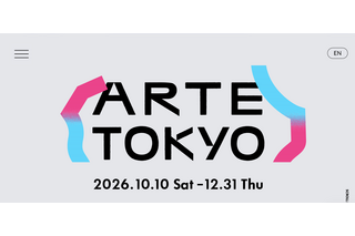 東京を彩る文化芸術祭12/31まで…チームラボなど特別企画 画像