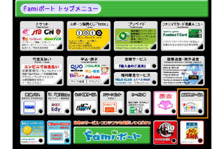 アマゾン、ファミマ店舗でのコンビニ受取サービスを10/31開始 画像