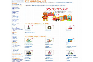 Amazon「クリスマスのおもちゃ100選ストア」キッズフォト募集も 画像