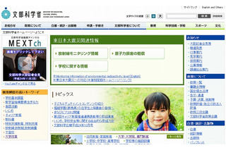 文科省、就職・採用活動に関する大学と企業の申合せなどを公表 画像