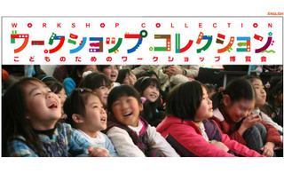 CANVAS、子どもの創造力を刺激するワークショップを慶應日吉キャンパスで3/9-10開催 画像