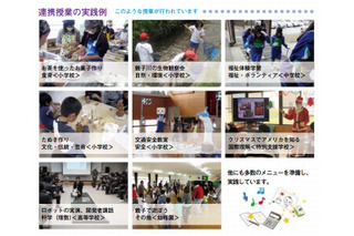 滋賀、地域の力を学校へ…企業等による出前授業を推進 画像