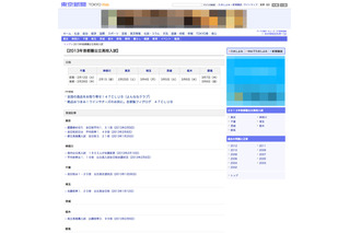 【高校受験2013】東京新聞、首都圏公立高校入試の問題・解答をWeb掲載 画像