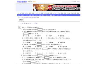 【高校受験】栃木県、県立高校入試の解答速報が公開…出願倍率1.24倍 画像