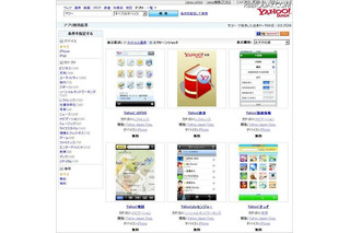 iPhone／iPad向け最新アプリを検索できる「Yahoo！検索 アプリ検索」 画像