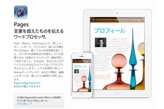 学習に役立つiPhone/iPad向けアプリ…MSオフィス互換ソフトなど 画像