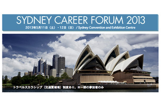 シドニーでの就職イベント、ヤフー・エクスペディアなど約20社が参加予定 画像