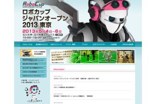 自律移動型ロボットによる大会「ロボカップジャパンオープン2013東京」5/4-6 画像
