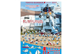 ガンダム初の大理石像が今夏登場「TOKYOガンダムプロジェクト2013」 画像