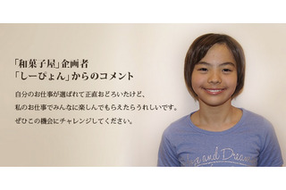 キッザニア東京、子どもが企画した期間限定アクティビティ「和菓子職人」6/12-16 画像