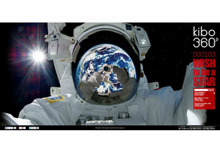 アプリで宇宙を体感、野口宇宙飛行士が「kibo360°」をデモ 画像