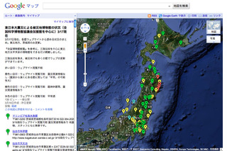 被災地周辺の博物館などの状況をグーグルマップに表示 画像