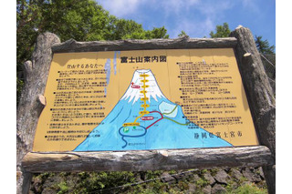富士山、文化遺産として世界遺産に決定 画像