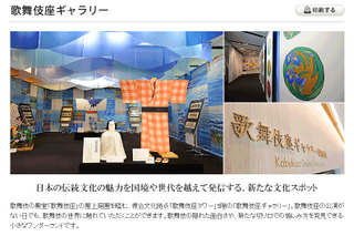 昭和27年から続く「子供歌舞伎教室」、今年は11/23に歌舞伎座で開催 画像