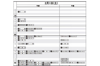【中学受験2014】日能研「予想R4一覧」首都圏8/16版 画像