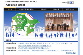 虐待・いじめ防止に向け、関東・九都県市が子どもの笑顔を守る共同宣言 画像